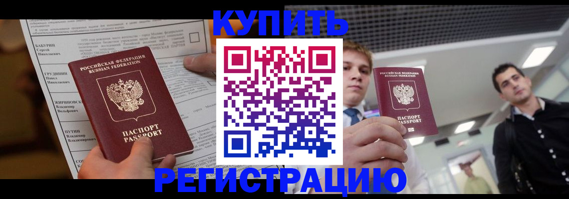прописка гарантия в Покрове